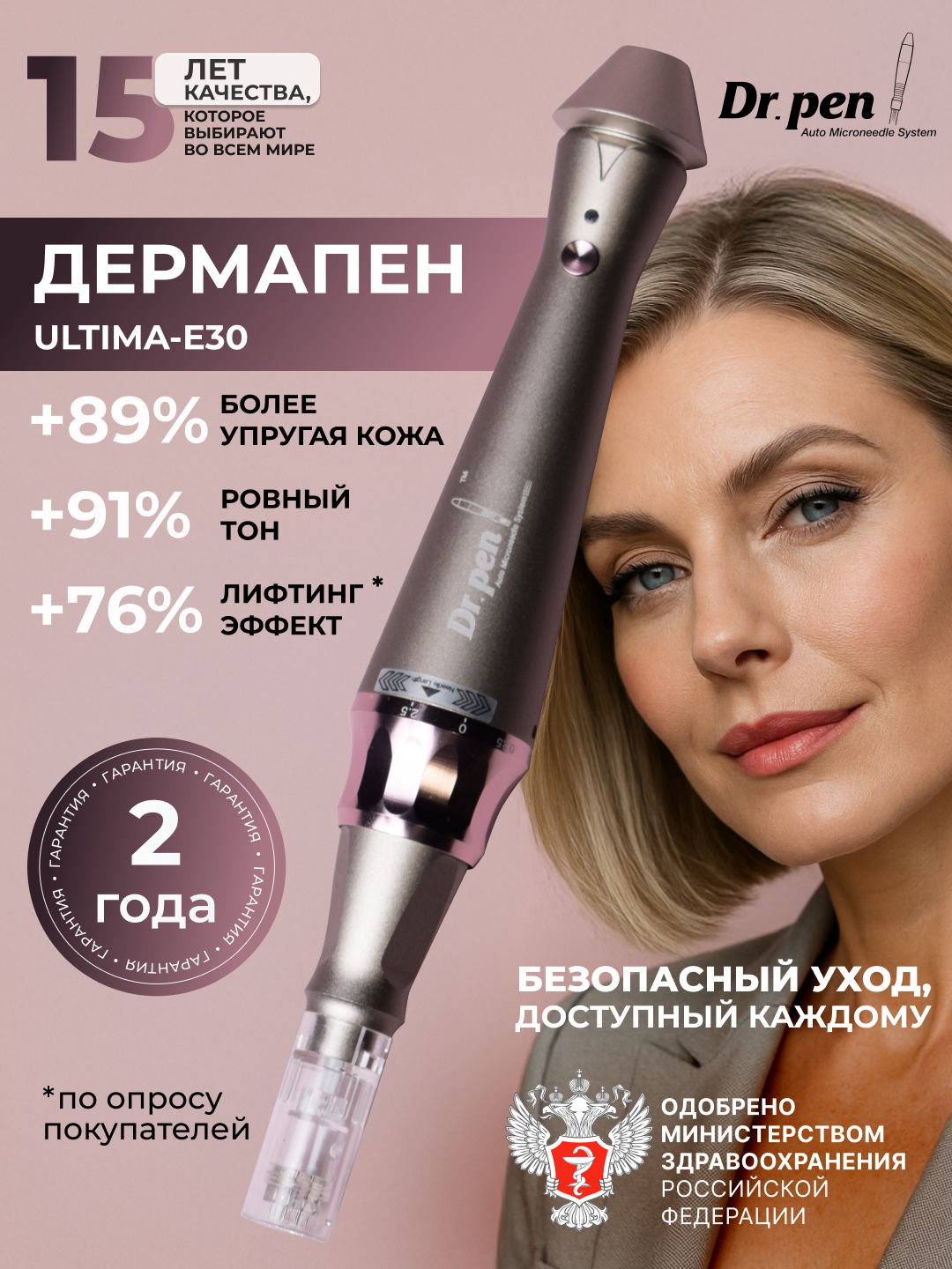 Dr.pen Аппарат для лица / Дермапен / электрический мезороллер для лица / мезопен / Ultima E30 - W