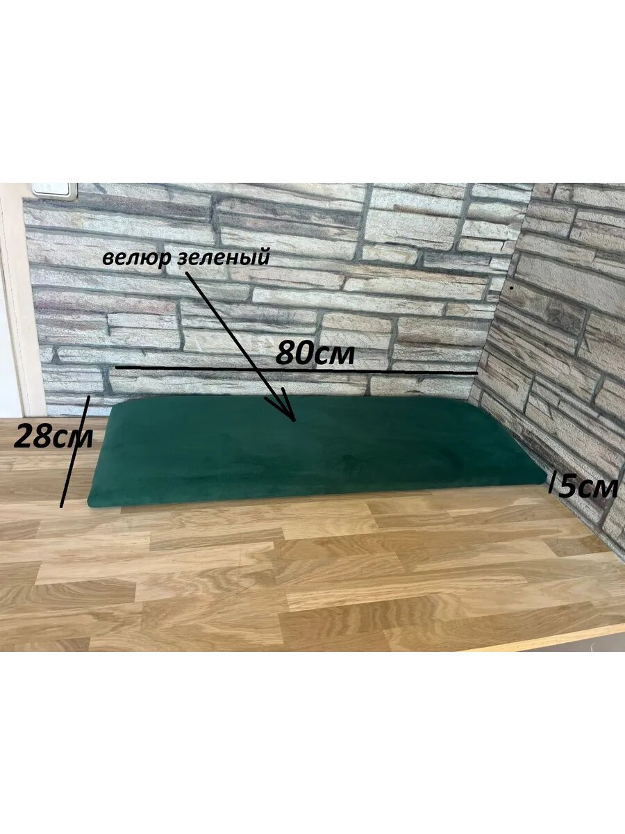 Сидушка на банкетку, обувницу, Студия кованой мебели Нива, размер 80х28 см, цвет зеленый — фото 1