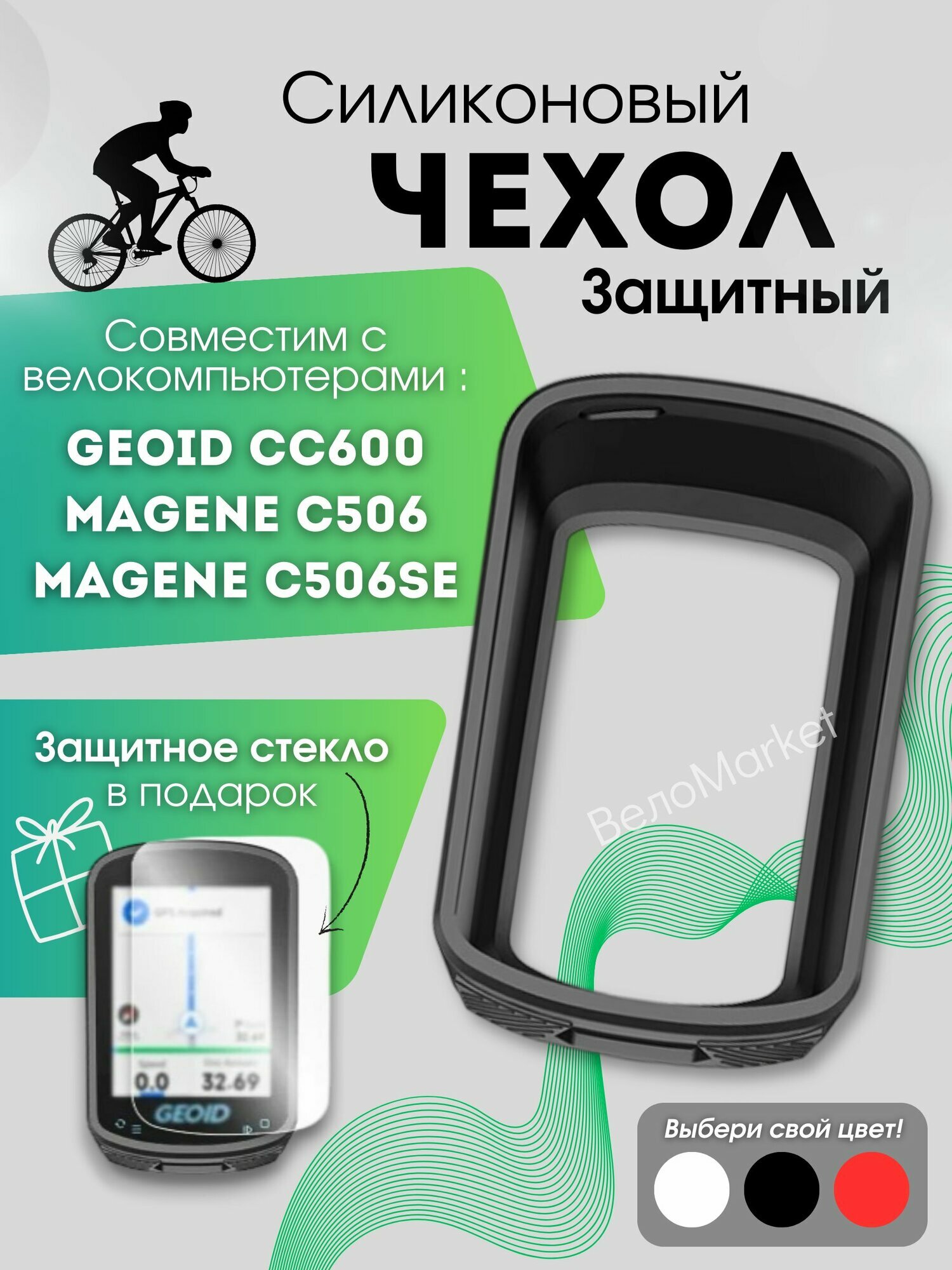 Чехол для телефона Geoid CC600