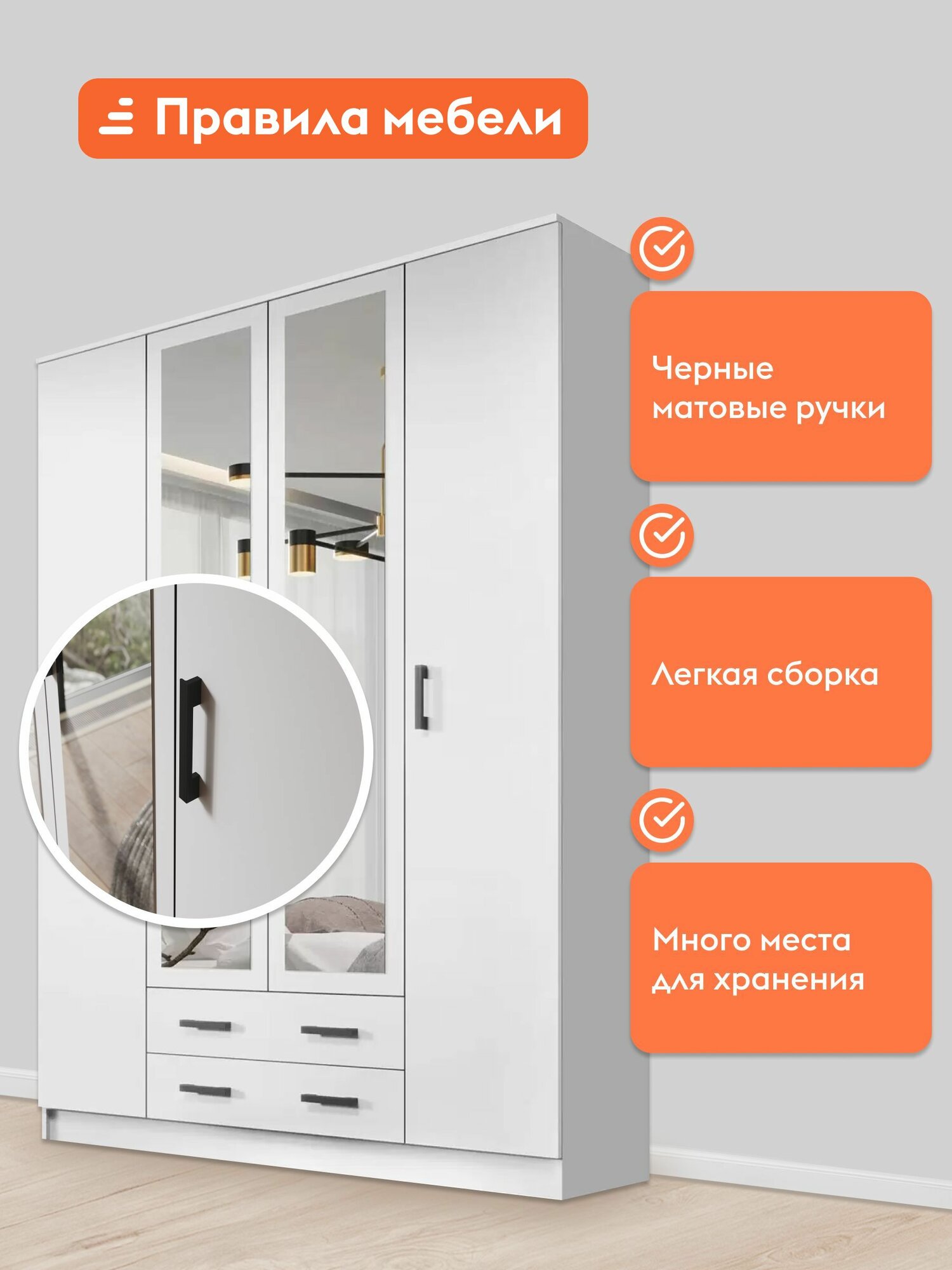 Шкаф распашной для одежды Прагма 2 четырехстворчатый, ящики, полки, зеркало, штанга, 160х48.7х220 см, Белый гладкий — фото 1