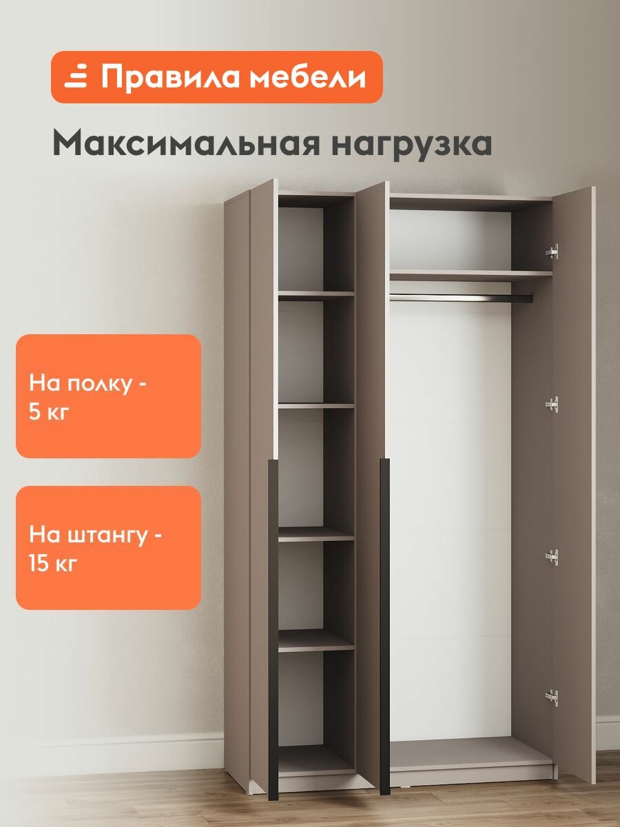 Распашной шкаф для одежды и хранения вещей Сеул с полками, со штангой, с доводчиками, 120.1х50.6х221.6 см, Меланж — фото 1