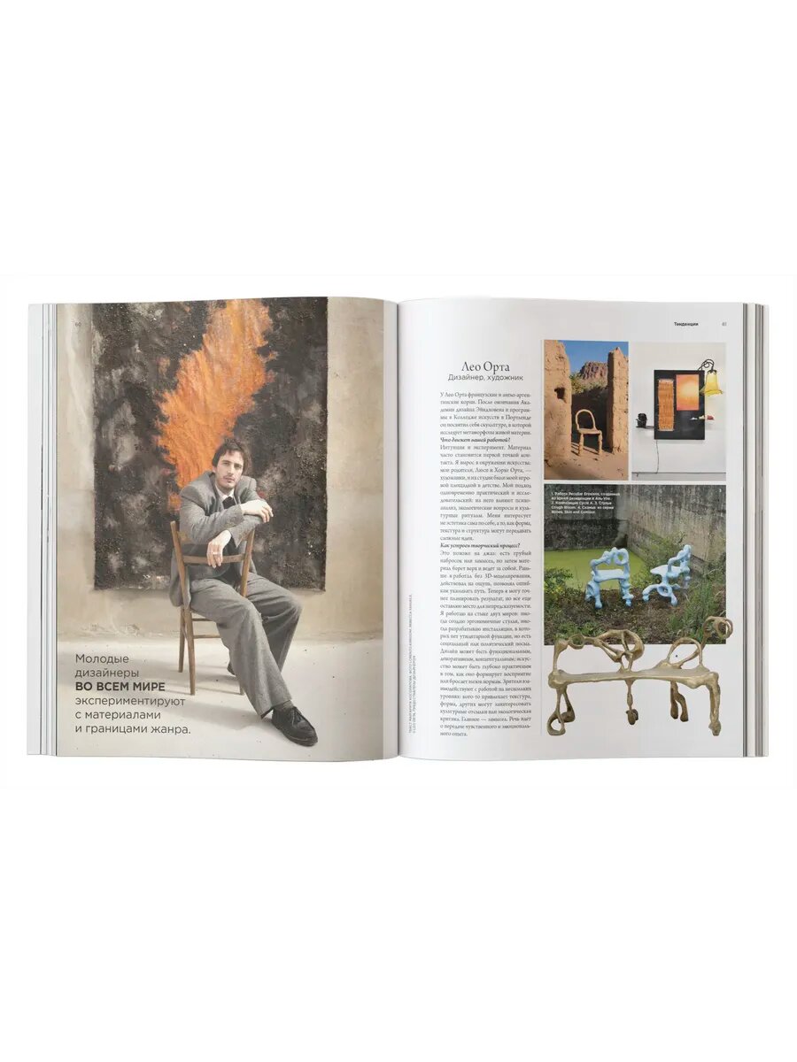 Interior+Design № 8-9/25 — фото 1