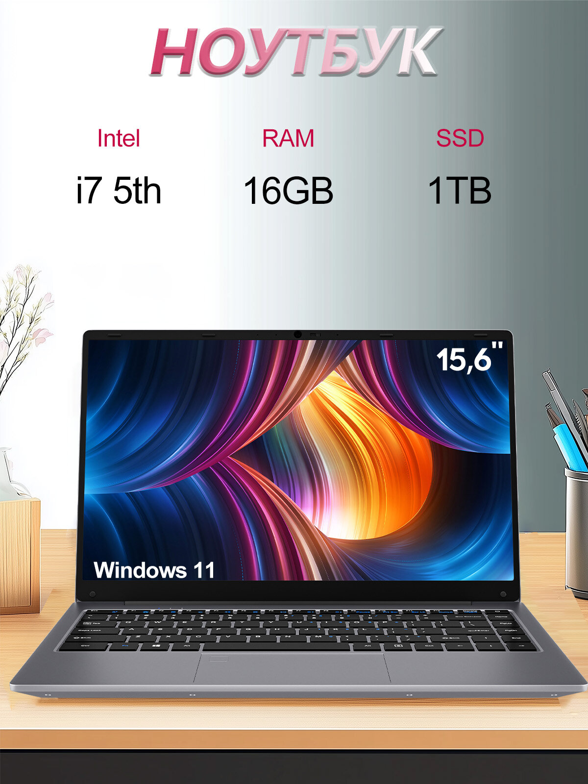 Ноутбук для работы 15.6" Laptops Intel Core i7, RAM 16ГБ, SSD 1ТБ，Windows 11, Серый