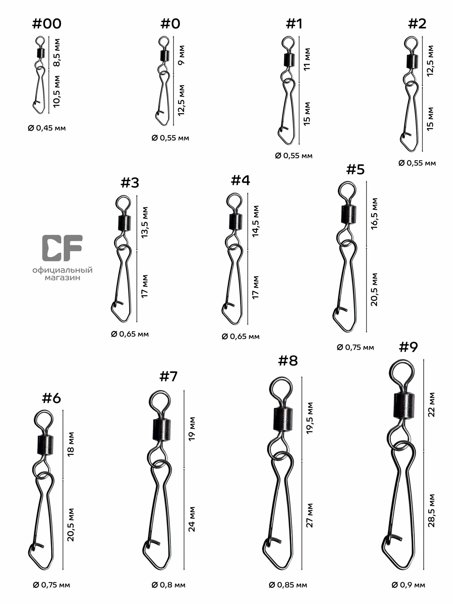 Карабин для рыбалки CF Company Frame snap с вертлюгом #00 — фото 1