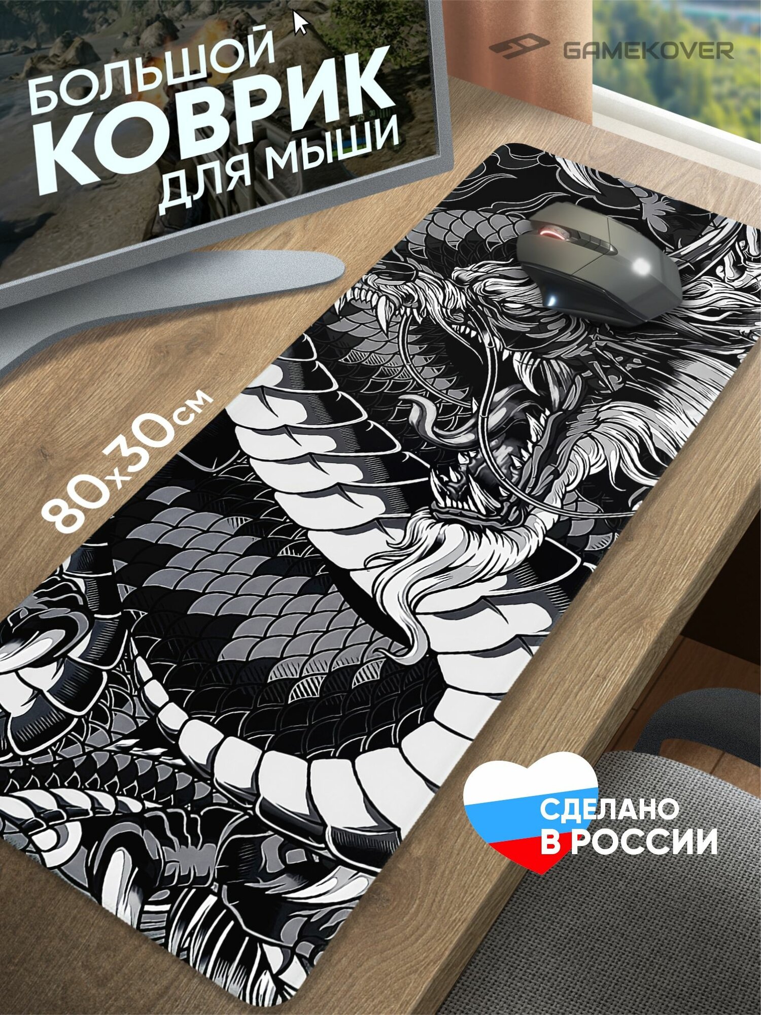 Коврик для мышки большой игровой