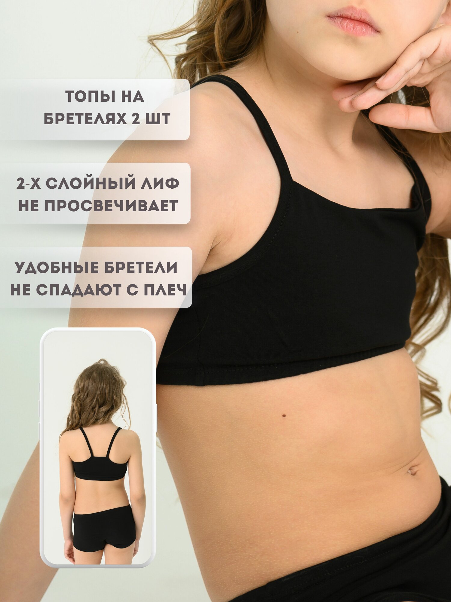 Топ, комплект из 2 шт.