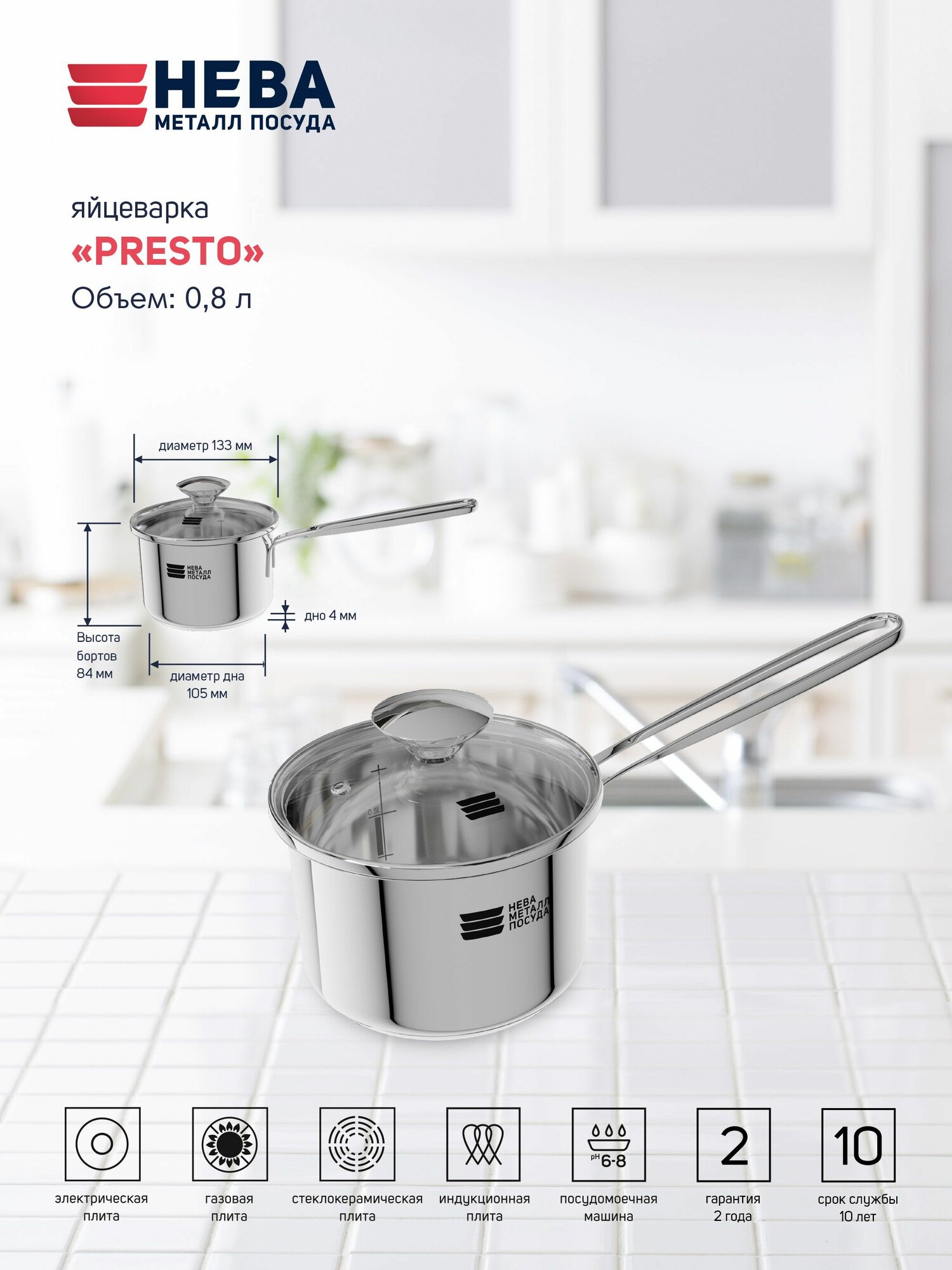 Яйцеварка 0 8 л  Presto 