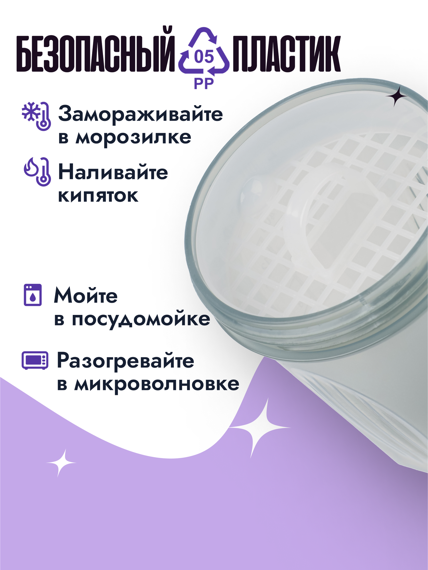 Шейкер для спортивного питания протеина с венчиком и сеткой 400 мл VOTTLER — фото 1