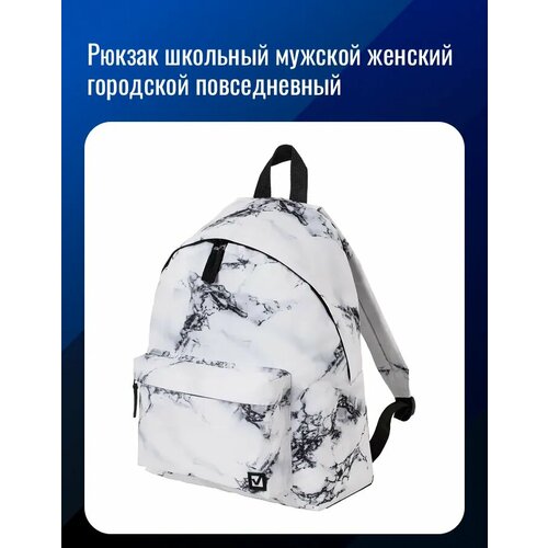 Рюкзак школьный мужской женский городской повседневный