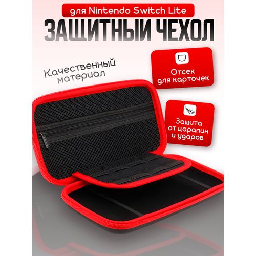 фото Dobe защитный чехол storage case для консоли nintendo switch lite (tns-19091), черный/красный, 1 шт.