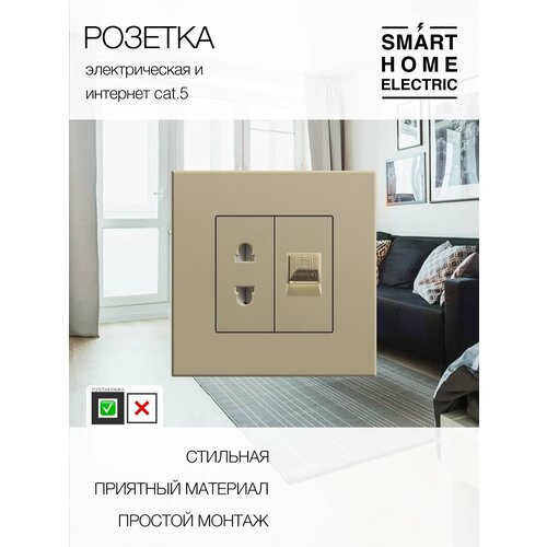 Розетка, на 1 пост, с ABS рамкой (Интернет RJ-45 + евровилка) черная