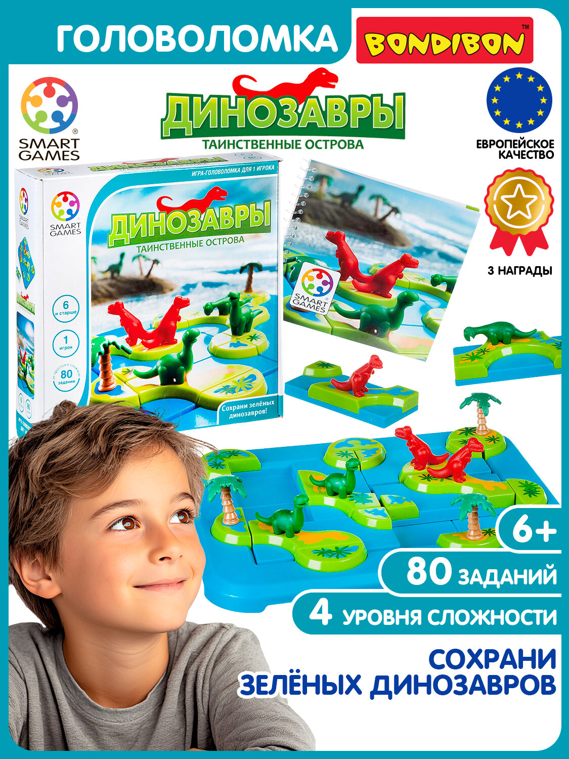 Логическая настольная игра "Динозавры. Таинственные острова" Умные Игры / СмартГеймс / Smart Games Bondibon