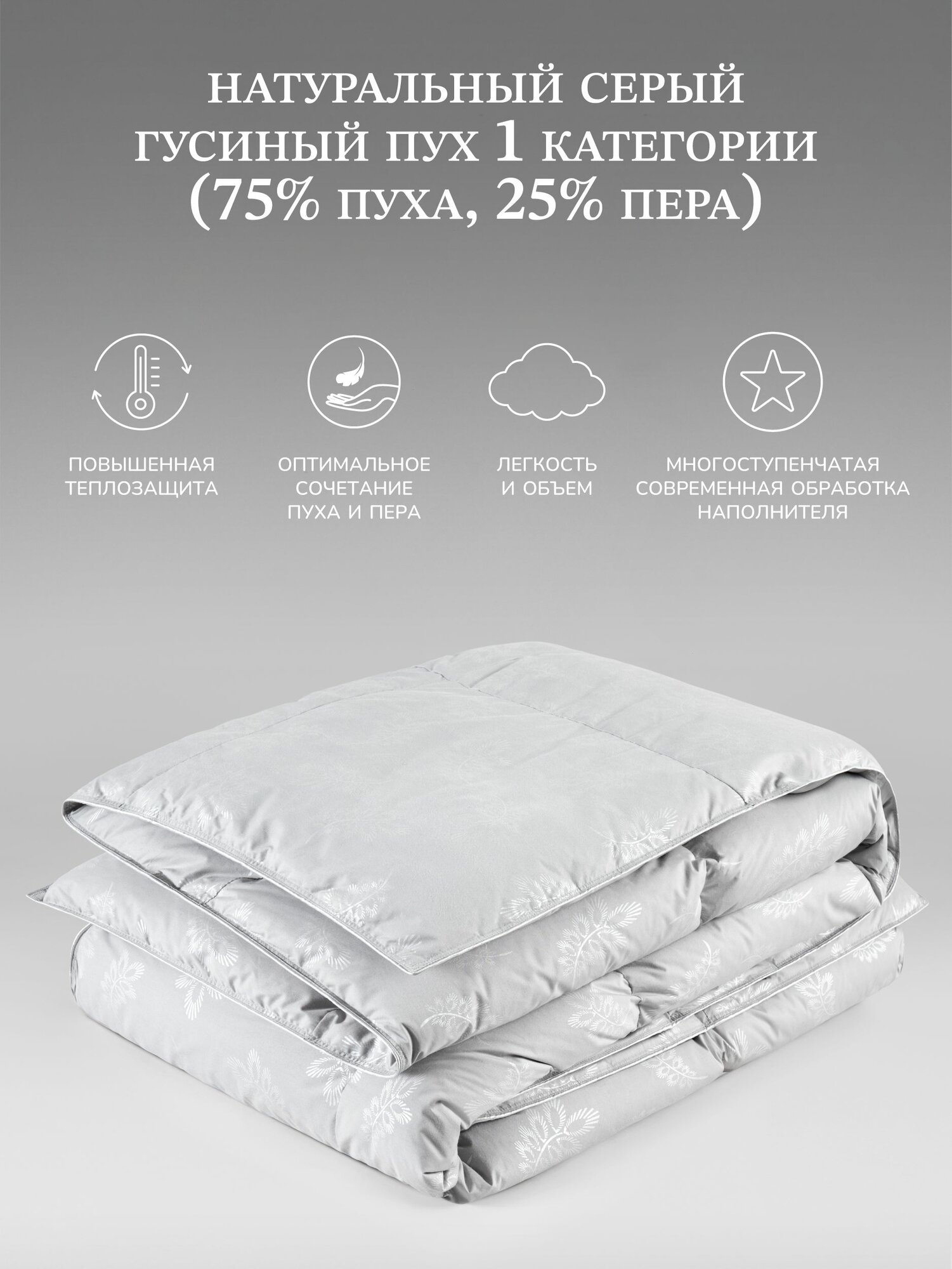 Одеяло Евро 200х220 см, Dargez, сверхтеплое, Пух первой категории, Тик, Прима — фото 1