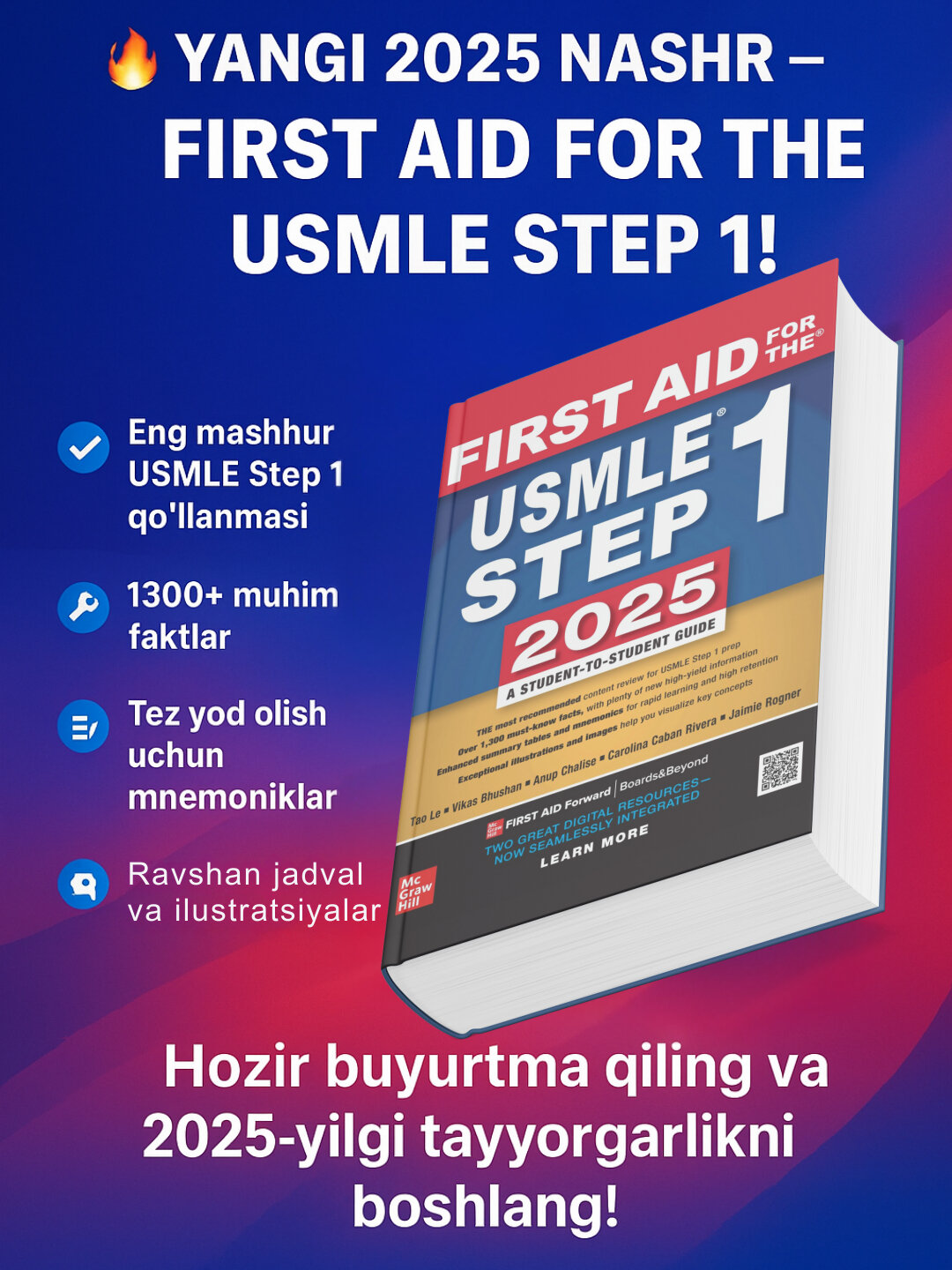 Медицинская книга, First Aid for usmle Step 1 2025, подготовка к экзамену в формате A4