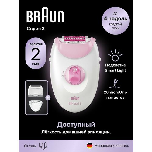 Эпилятор Braun Silk-epil 3 SE 3-031