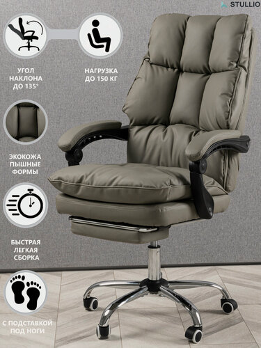 Изображение товара Мягкое компьютерное кресло для дома и офиса, с подставкой для ног, из экокожи, цвет серый