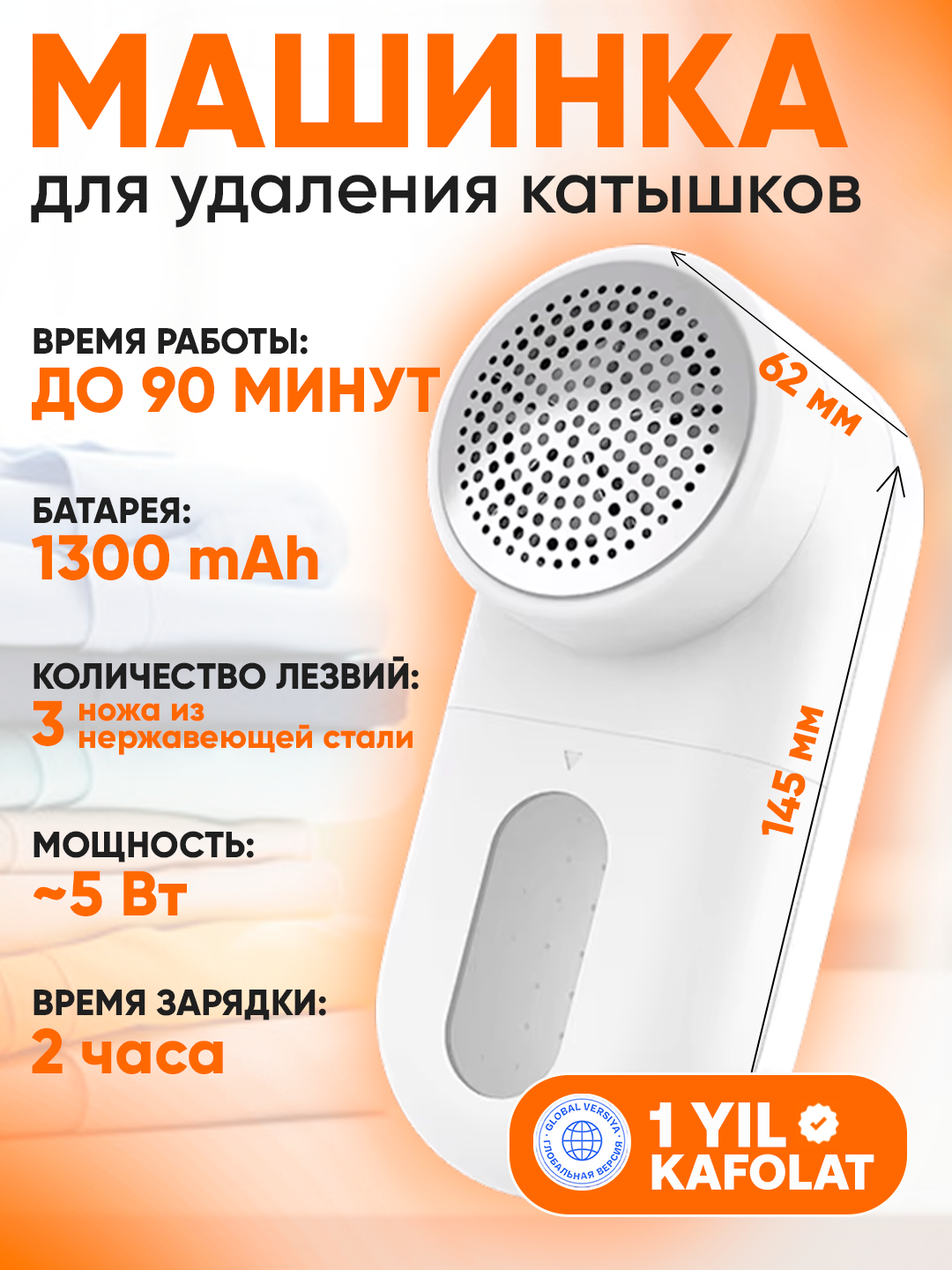 Xiaomi Lint Remover машинка для удаления катышков (1300 мА·ч, 180 мин работы, Type-C, система безопасности)