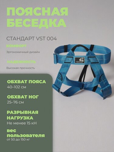 Изображение товара Поясная беседка Высота 004, размер мульти (vst 004)