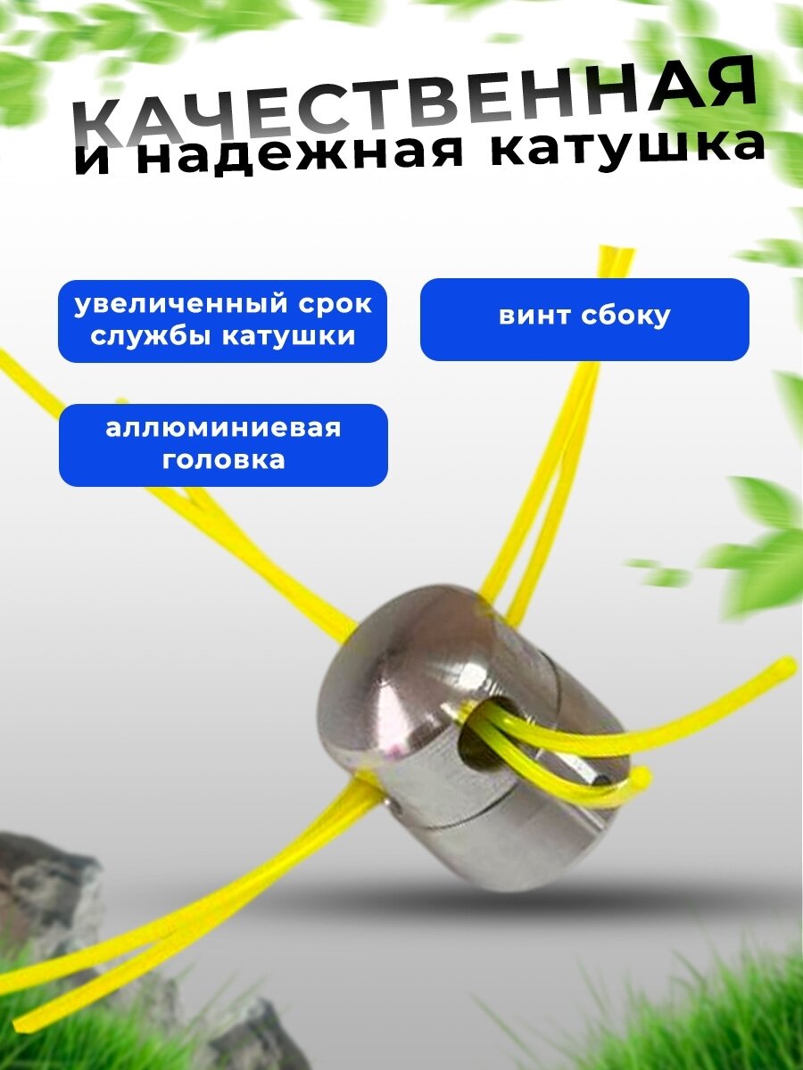 Триммерная головка VOBON ТН20, универсальная, алюминий, крепление винтом, 16мм — фото 1