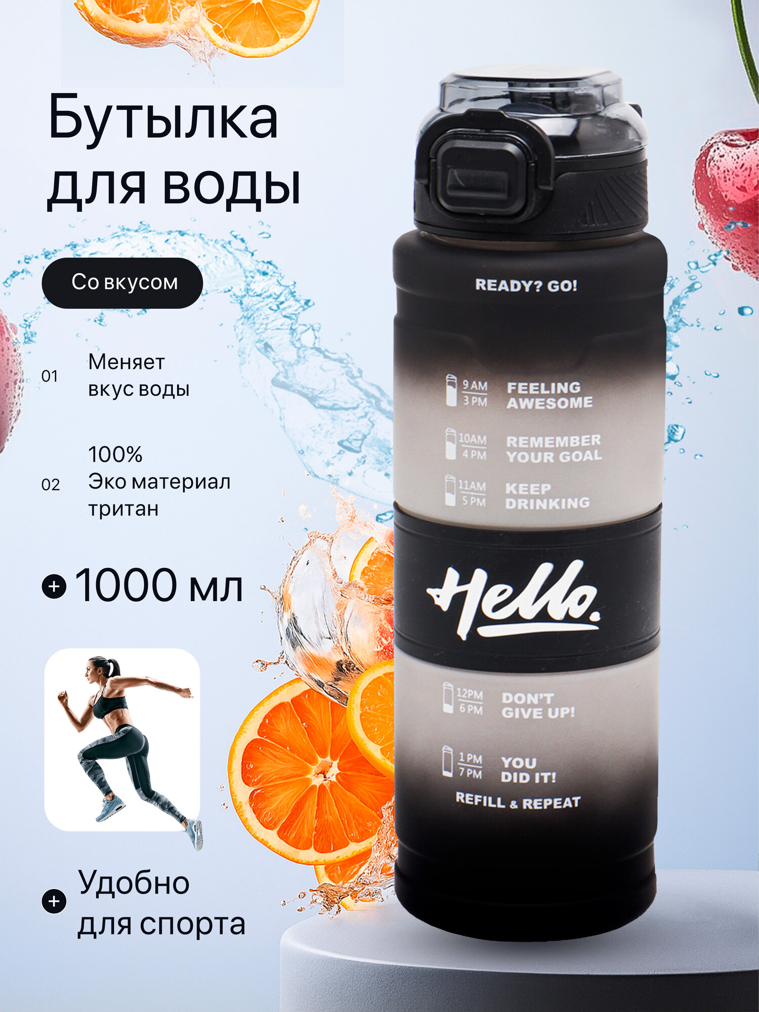 Спортивная бутылка для воды, 1 л, многоразовая, для фитнеса и тренировок