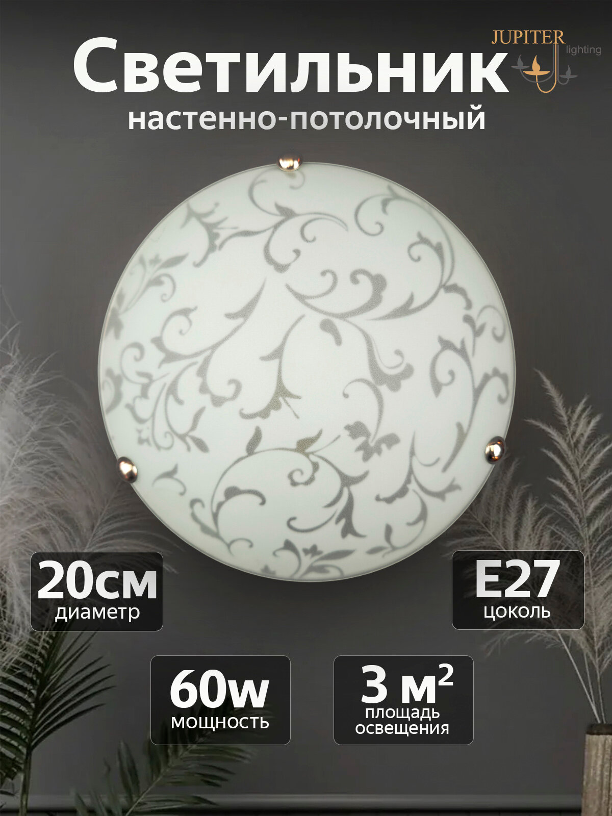 Настенный светильник JUPITER LIGHTING А06-2012 E27 1х60 Вт