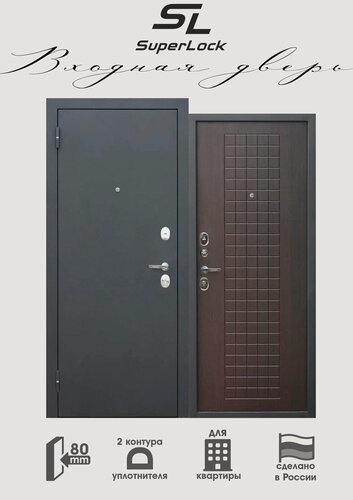 Изображение товара Дверь входная металлическая SL-3 2050х960 мм, левая, Черный Муар/Венге