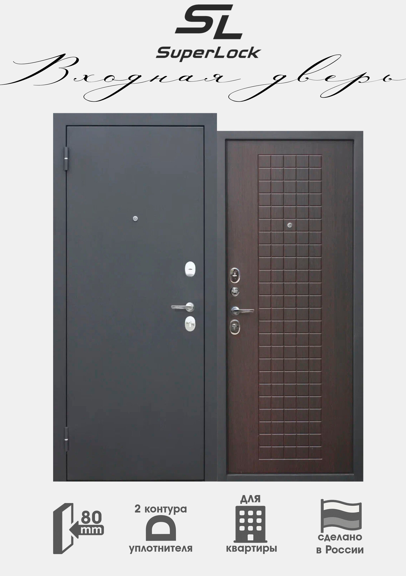 Дверь входная металлическая SL-3 2050х860 мм левая Черный Муар/Венге