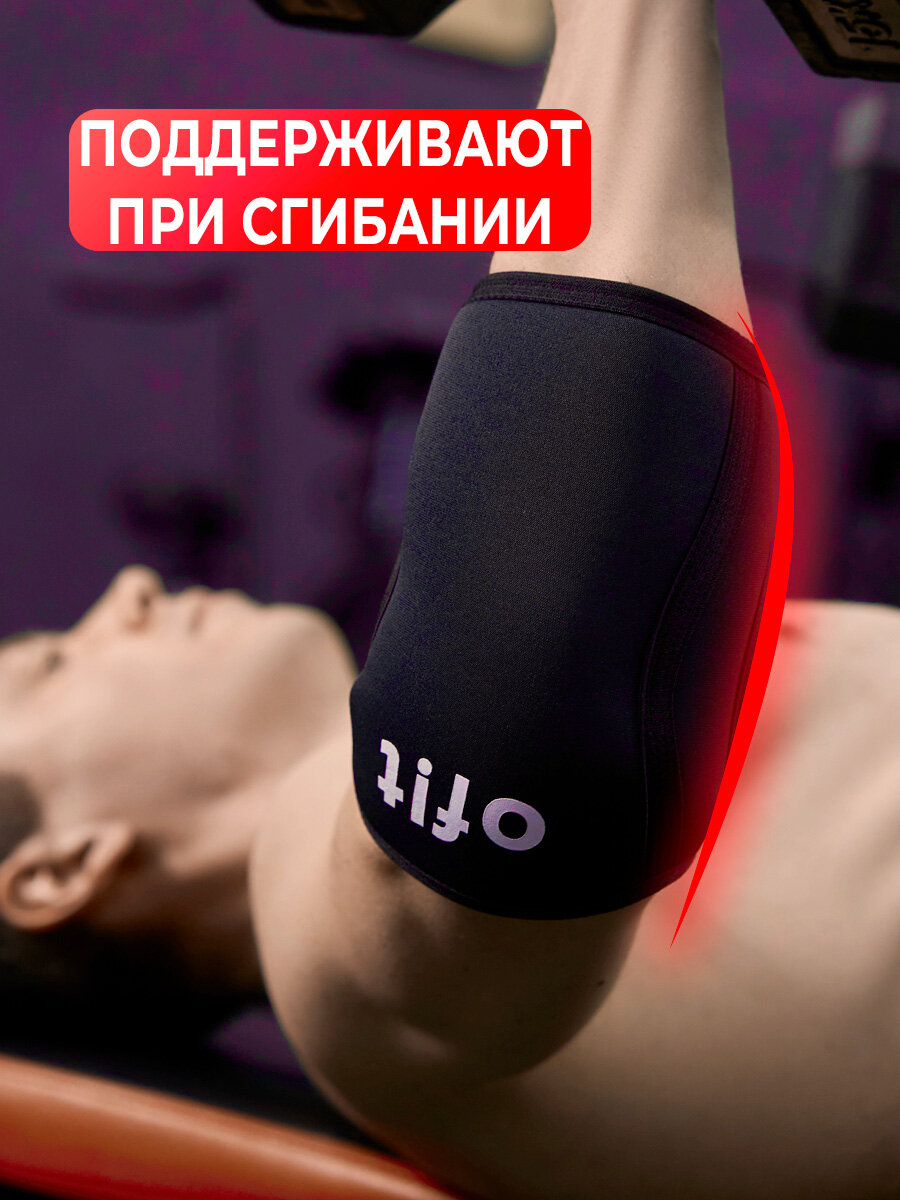 Налокотники для тяжелой атлетики, пауэрлифтинга, жима — фото 1