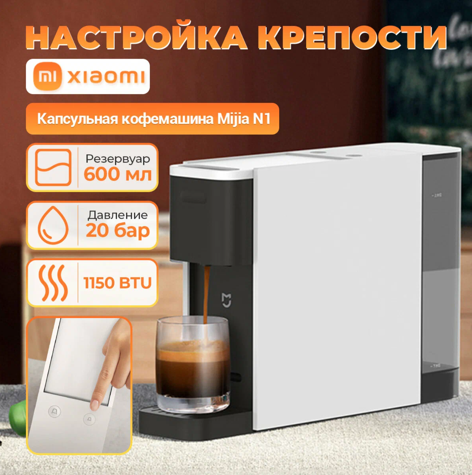 Кофемашина капсульная Xiaomi Scishare Capsule Coffee Machine Mini (S1201) EU серебристо-черная