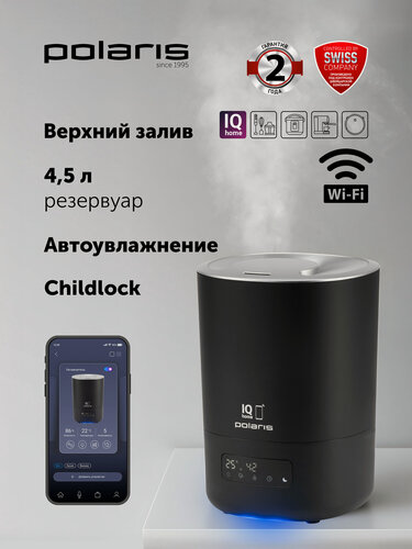 Изображение товара Увлажнитель воздуха Polaris PUH 8080 WIFI IQ Home Черный