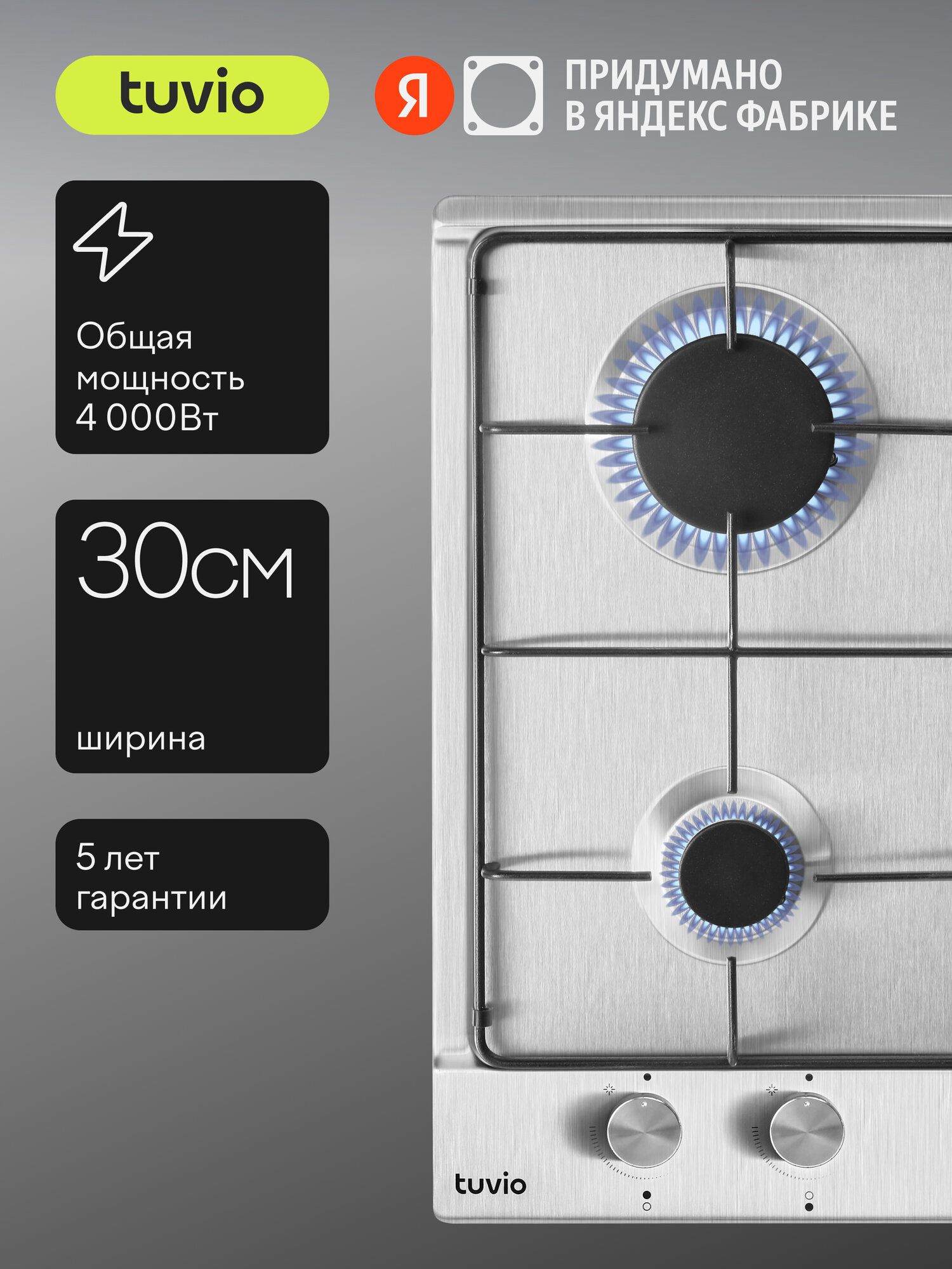 Газовая варочная панель Tuvio HGD42OSA1, нержавеющая сталь