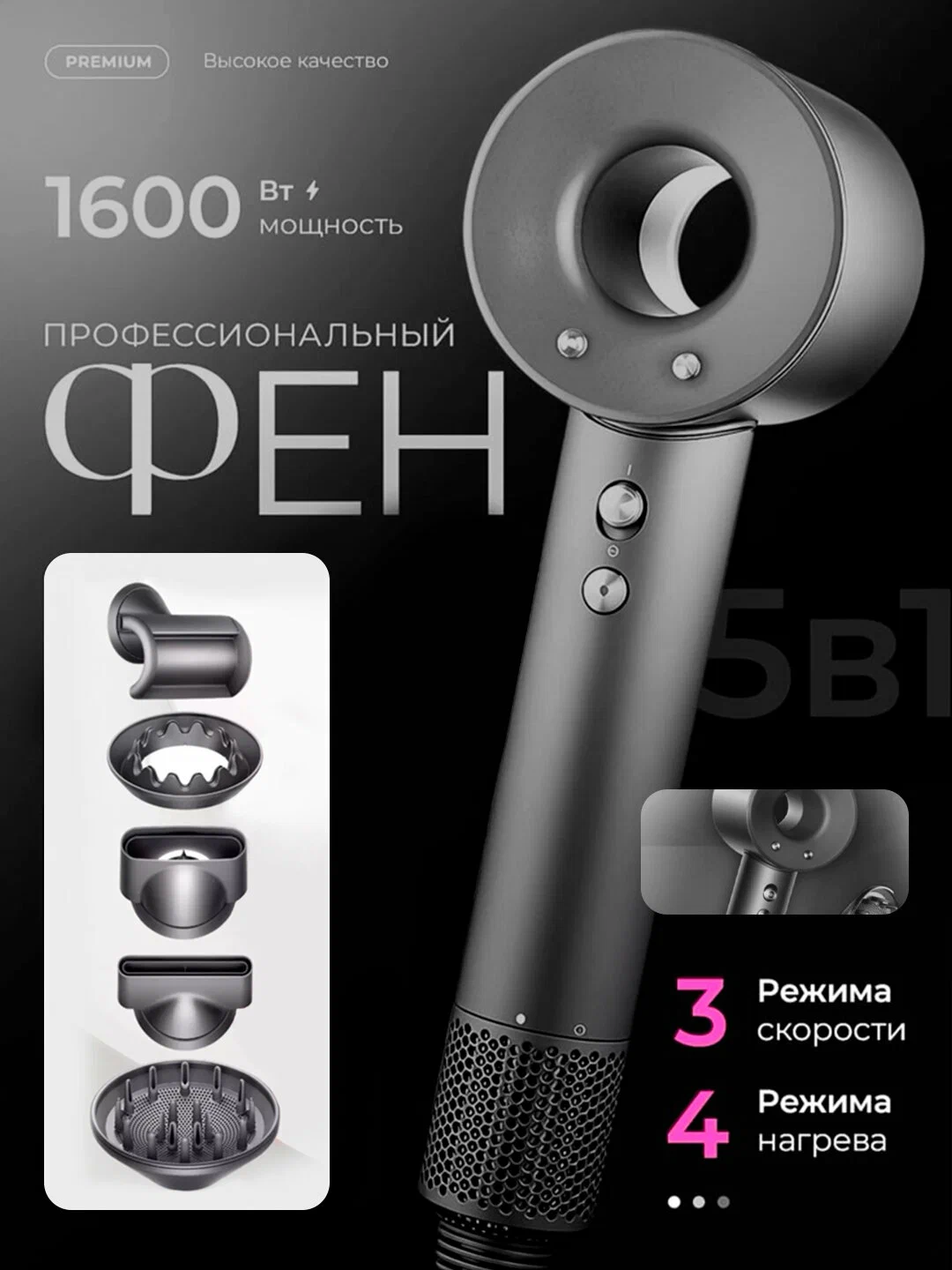 Фен Savdo belgisi, 1600 Вт, 4 температурных режима, 3 скорости