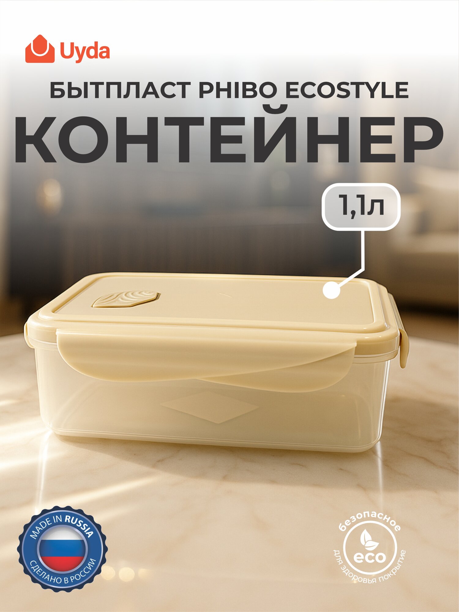 Контейнер прямоуг (светло-серый) бытпласт PHIBO ECOSTYLE 433121430 1,1л 1шт 28х1