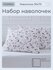 Наволочки 50х70 2 шт, алог икеа, YERRNA, 100% хлопок, поплин