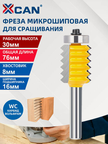 Изображение товара Фреза XCAN микрошиповая для сращивания древесины 8х30х16х76 мм