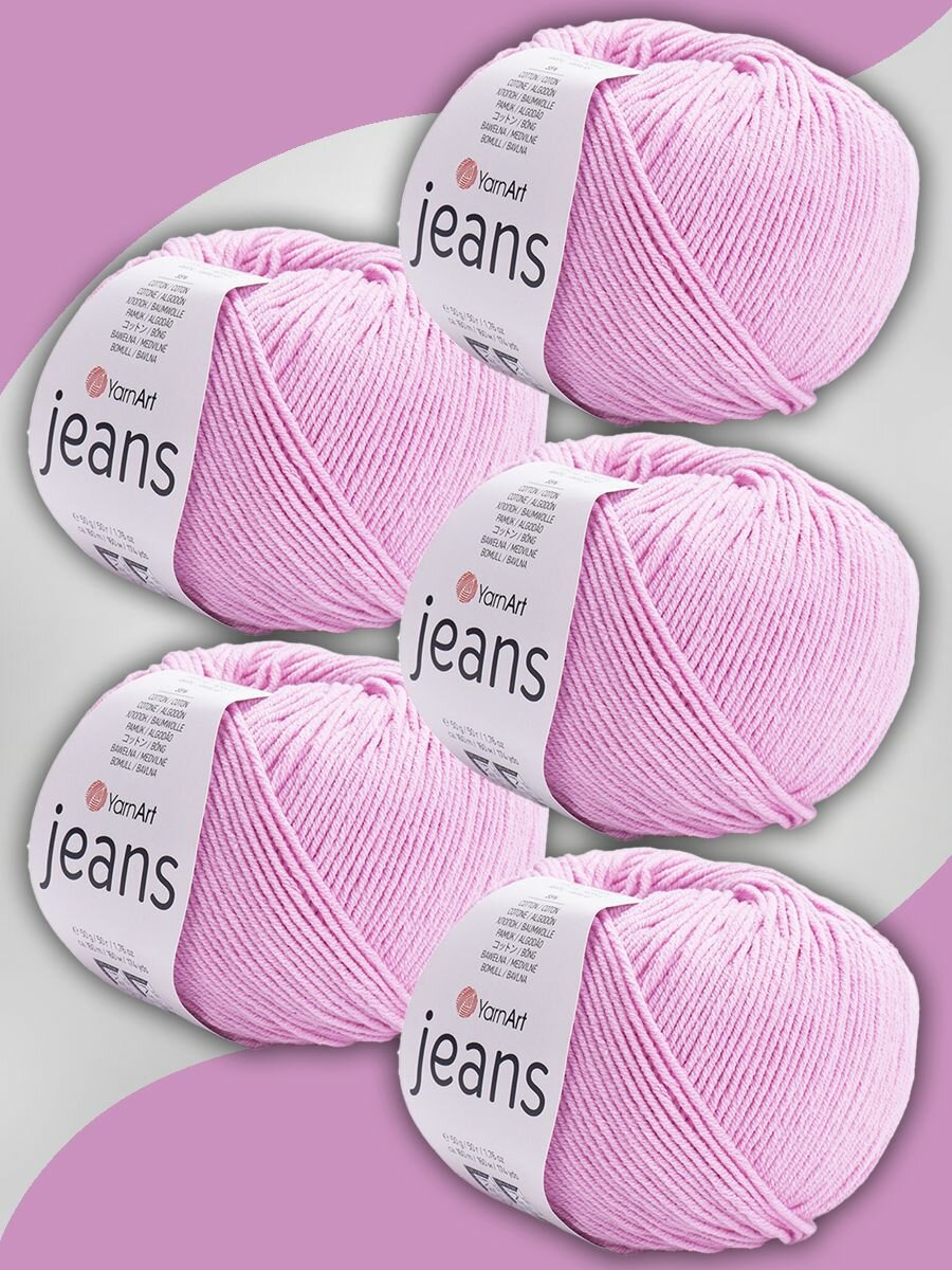 Пряжа для вязания YarnArt Jeans цвет 20 розово-сиреневый, 5 мотков