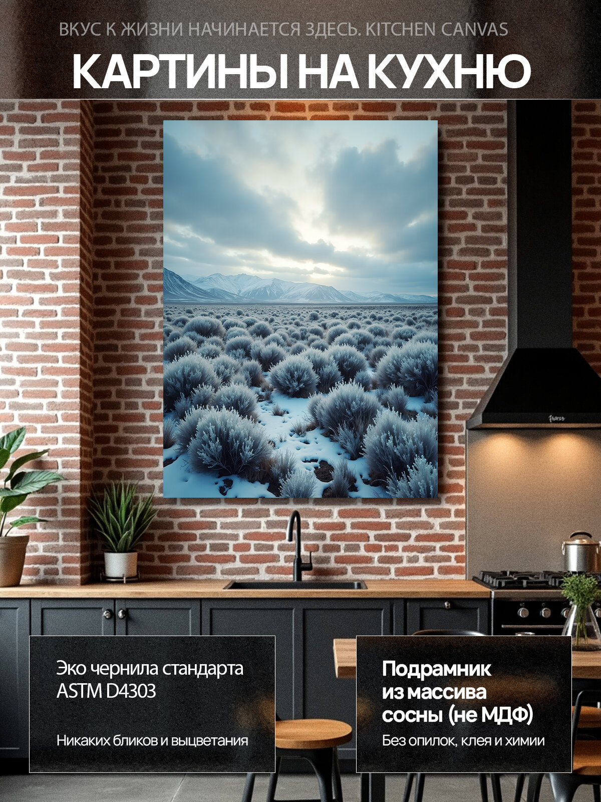 Картина на холсте «Снежное поле и горы под драматичными облаками», камерный формат 30×40 см