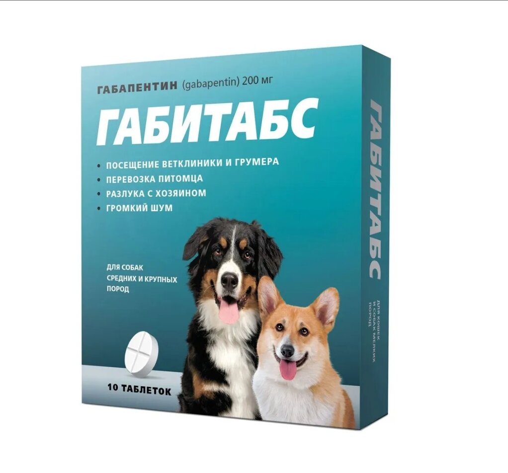 Таблетки Apicenna "Габитабс", для средних и крупных пород собак, 200мг,10 штук