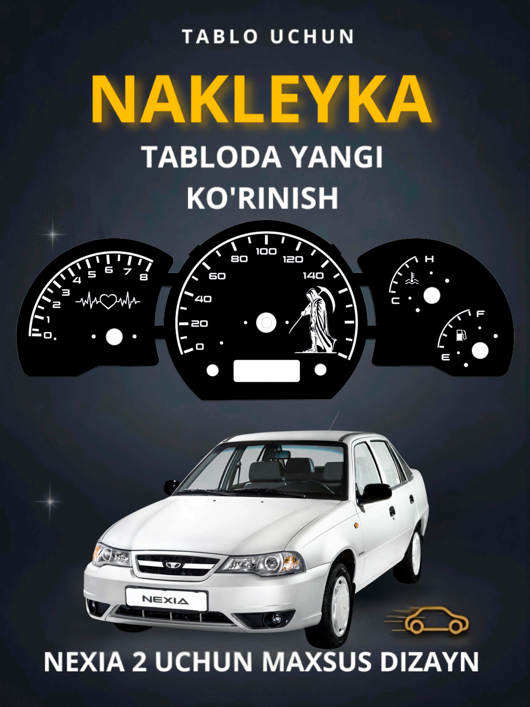 Табло наклейка для Nexia2 Автомат и Механика особенный дизайн