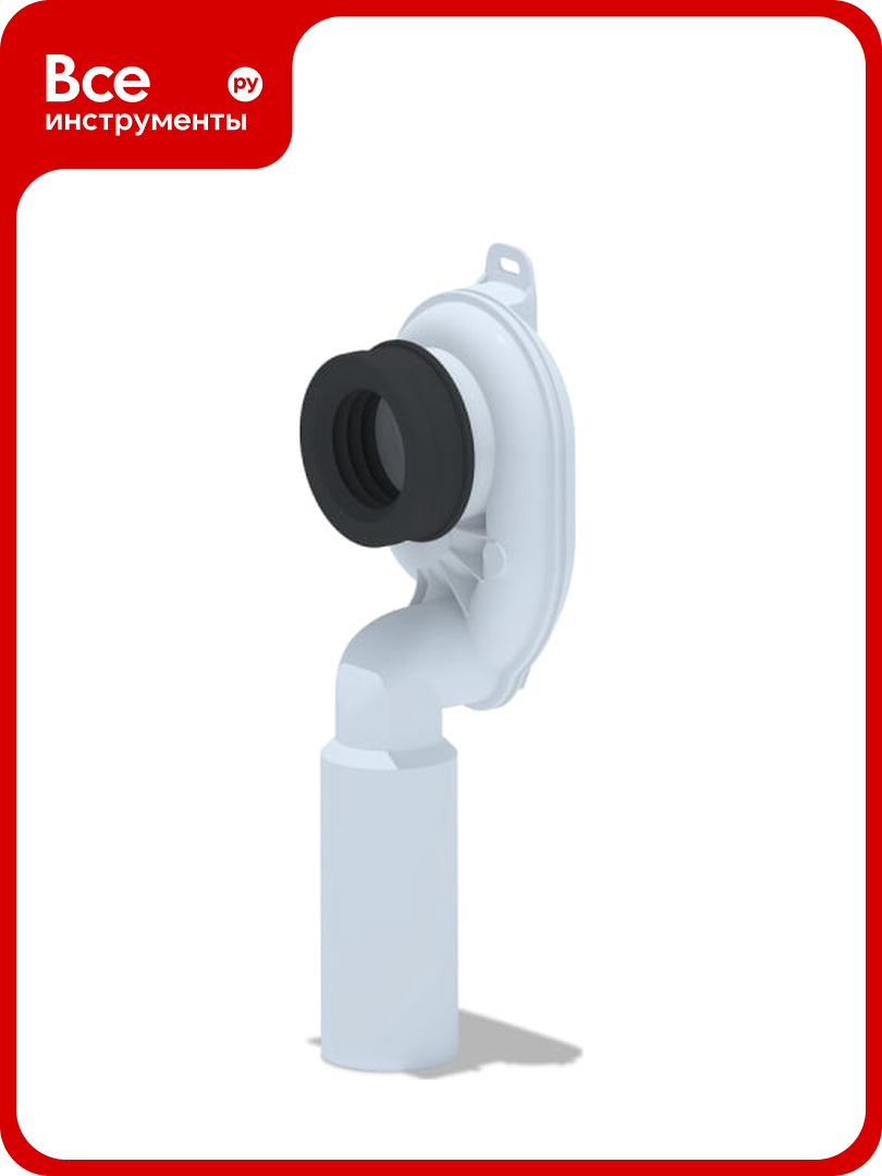 Сифон АНИ Пласт для писсуара с трубой 32x40/50 U0705