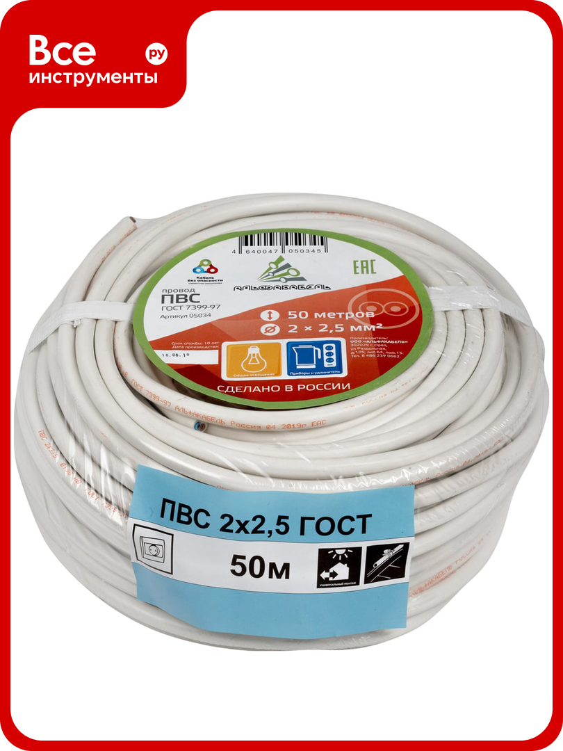Провод ПВС альфакабель 2х25 мм ГОСТ 50 м 05034