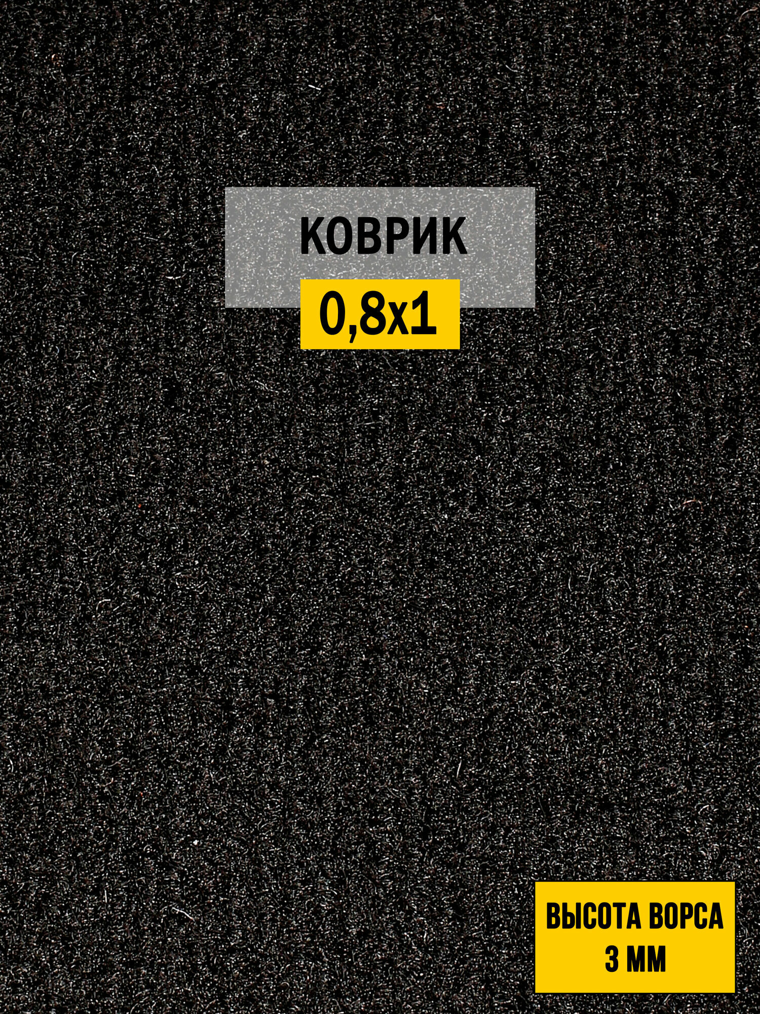 Иглопробивной коврик входной грязезащитный Betap 