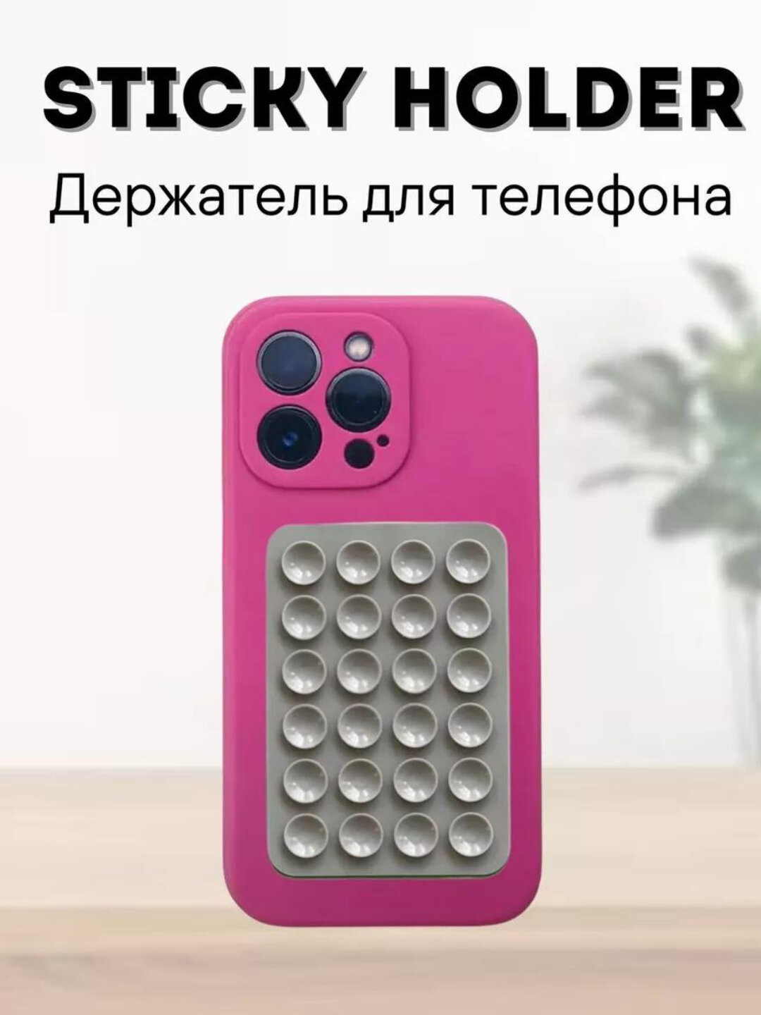 Держатель-липучка для телефона grey