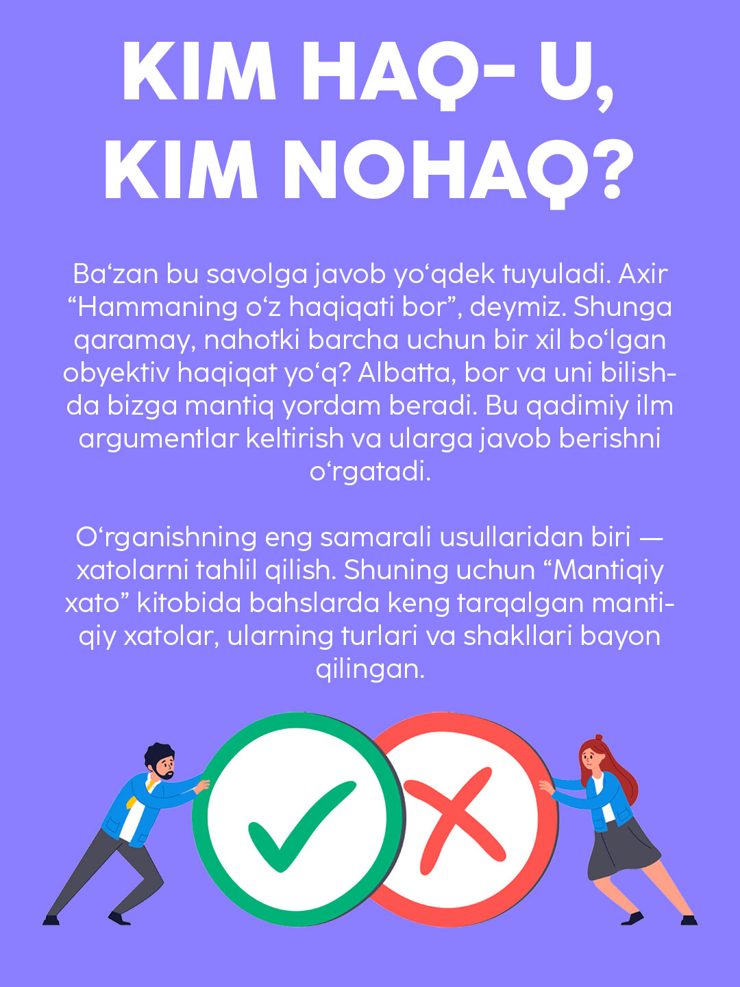 Бо Беннетт: Мантиий хато: Три фикрлаш лланмаси — фото 1