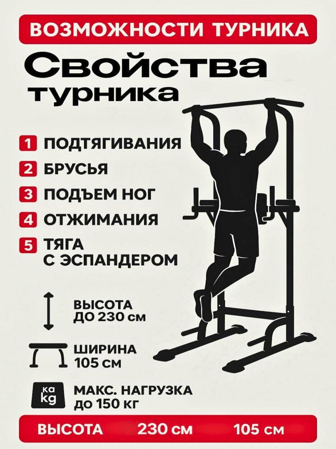 Турник Стойка, ибрусья 4 в 1для отжимания бруссья турник эспандер — фото 1