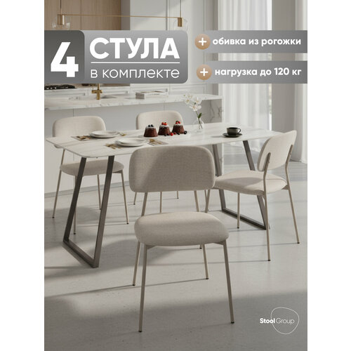 Стулья для кухни Chao, рогожка, металл, цвет серый, серые ножки, 4 шт Stool Group