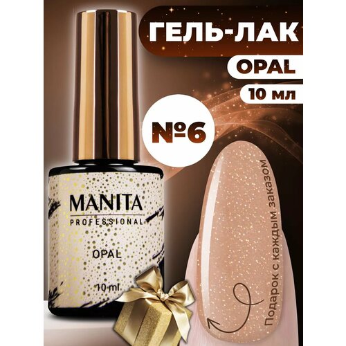 фото Гель лак для ногтей с блестками опал 06 manita