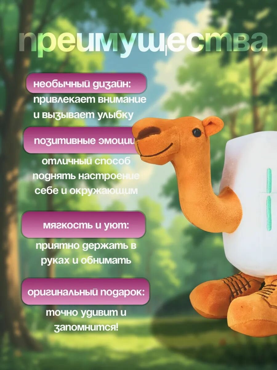 Итальянские мемы игрушка мягкая фриго камелло тралалело