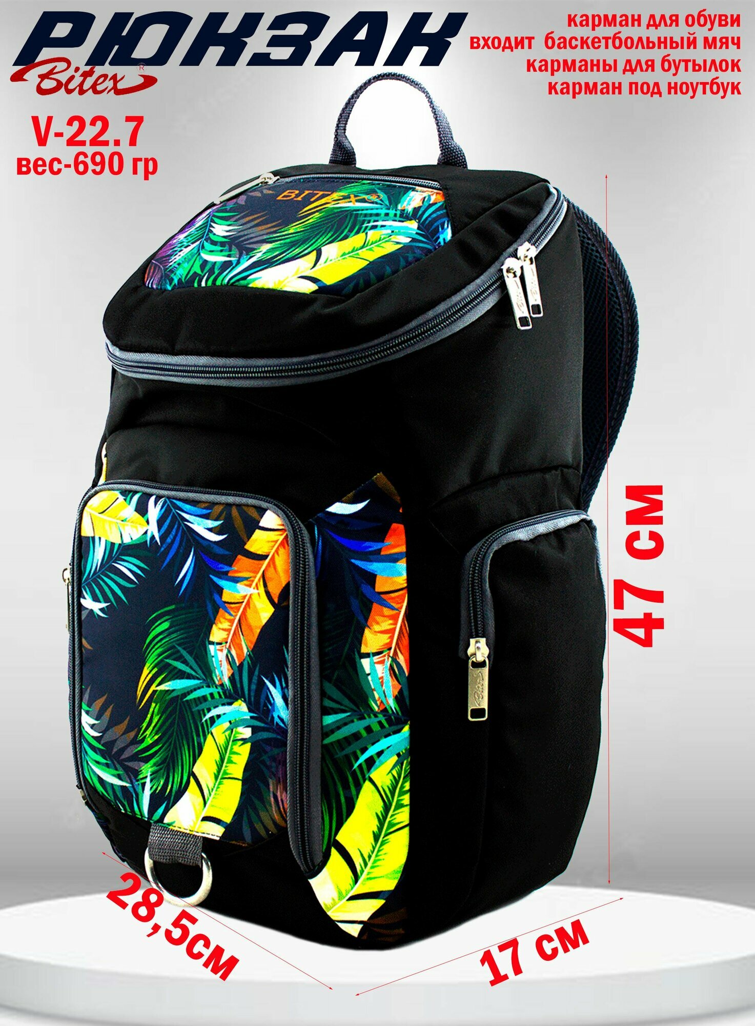 Большой рюкзак BITEX 28-121 повседневный, черный п. э. листочки