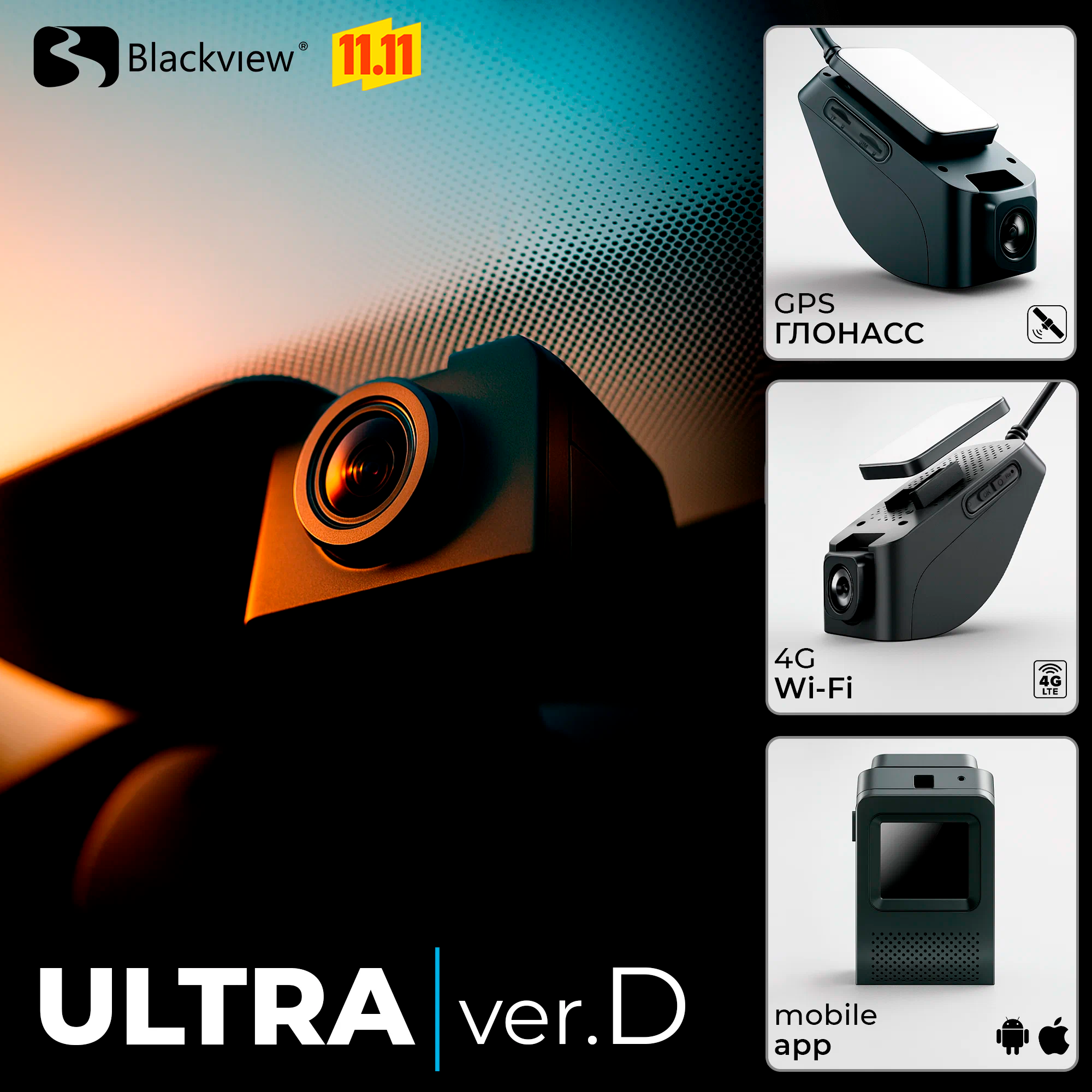 Видеорегистратор для автомобиля с двумя камерами, с онлайн доступом ULTRA PRO ver.D - WiFi, GPS, 4G LTE